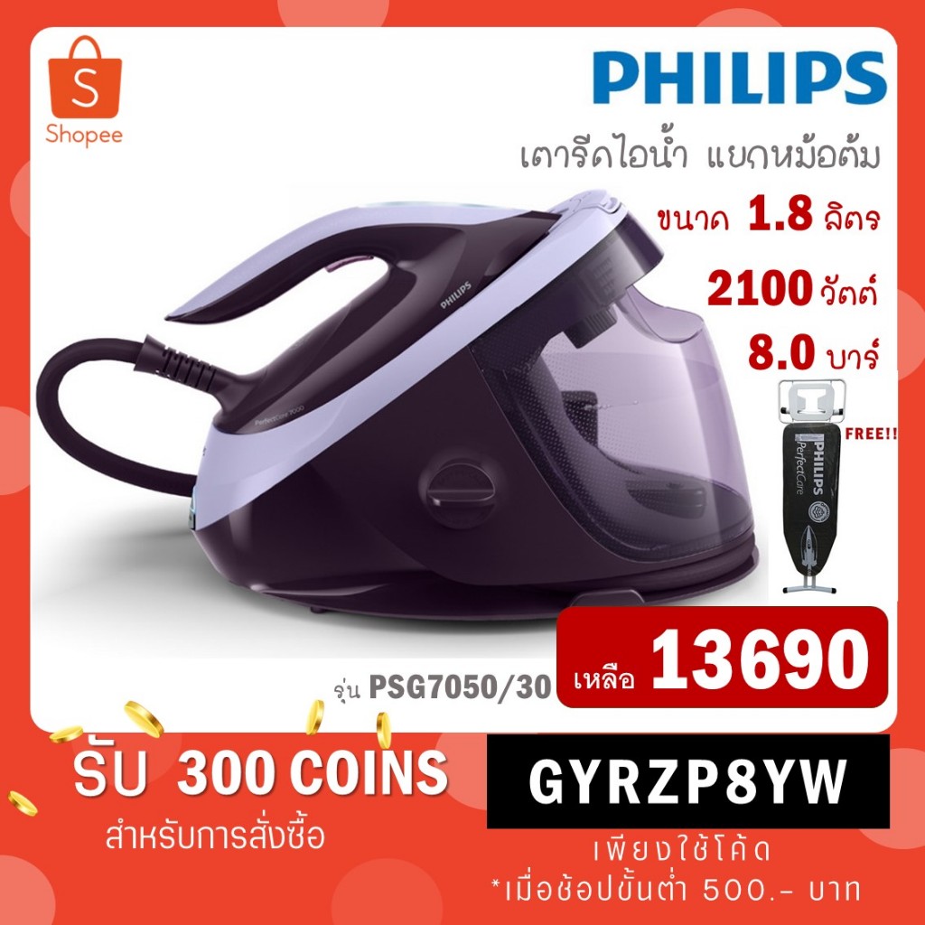 Amway sales philips iron