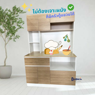 ชุดครัว120ซม. เคาน์เตอร์ครัวสำเร็จรูป ]Brownfurniture