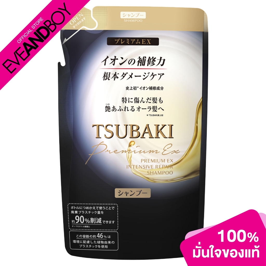 TSUBAKI Premium EX Intensive Repair Shampoo (330ml.) ซึบากิ พรีเมียม อี ...