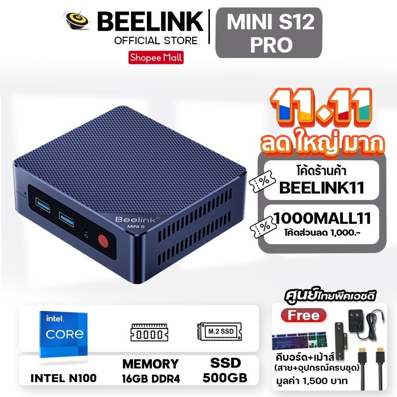 official-ศูนย์ไทย-beelink-mini-s12-pro-cpu-intel-n100-พร้อมram-16gb-storage-500gb-mini-pc-คอมพิวเตอร์ตั้งโต๊ะขนาดเล็ก