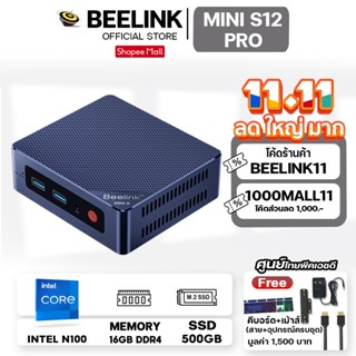 [Official ศูนย์ไทย]BEELINK MINI S12 Pro CPU INTEL N100 พร้อมRAM 16GB / Storage 500GB MINI PC คอมพิวเตอร์ตั้งโต๊ะขนาดเล็ก