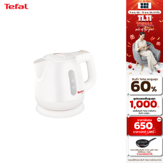 Tefal กาต้มน้ำไฟฟ้า Mini Kettle Plastic  รุ่น BF812121 ขนาดความจุ 0.8 ลิตร เดือดเร็ว ตัดไฟอั