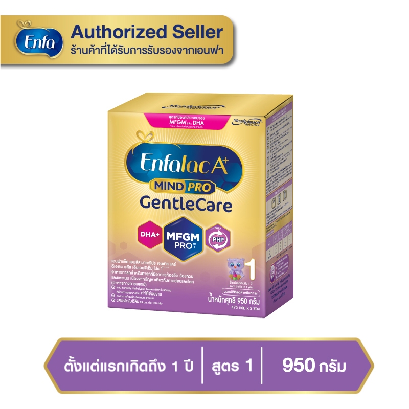 ภาพหน้าปกสินค้าEnfalac A+1 Gentlecare เอนฟาแลค เอพลัส เจนเทิลแคร์ นมผง ย่อยง่าย สูตร 1 รสจืด Enfa ขนาด 950 กรัม จากร้าน bkk2shop บน Shopee