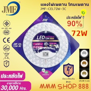 สินค้า หลอดไฟเพดานมี3ขนาด 28W 36W 36W2แสงขาวเหลือง 48W3แสง