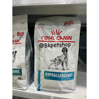 Royal canin Hypoallergenic 2 kg สำหรับสุนัขที่แพ้อาหาร