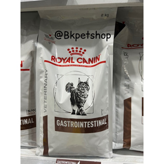 Royal Canin Gastro Intestinal 2kg.อาหารสำหรับแมวถ่ายเหลว