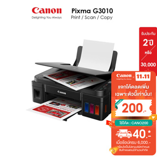 Canon เครื่องพิมพ์อิงค์เจ็ท PIXMA มัลติฟังค์ชั่น 3IN1 รุ่น G3010 (ปริ้นเตอร์ เครื่องปริ้น พิมพ์ สแกน ถ่ายเอกสาร)