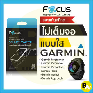 ฟิล์มกระจกใส Garmin Focus รุ่น Forerunner 745 45 55 225 235 245 645 735XT 935 945 Fenix7X Fenix7 6 6s และ Galaxy Watch