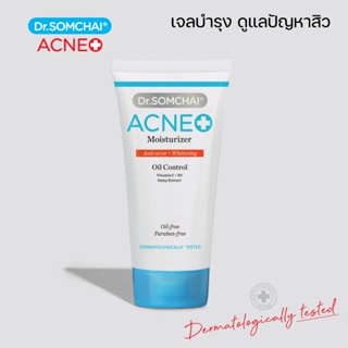 Dr.Somchai Acne Moisturizer 50 g. ดร.สมชาย แอคเน่มอยส์เจอร์ไรเซอร์ 50 ก. เจลใส บำรุงผิวหน้า สำหรับผู้มีปัญหาสิว