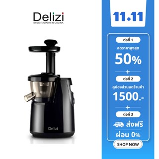 Delizi เครื่องสกัดน้ำผลไม้แยกกาก รุ่น LF-6205