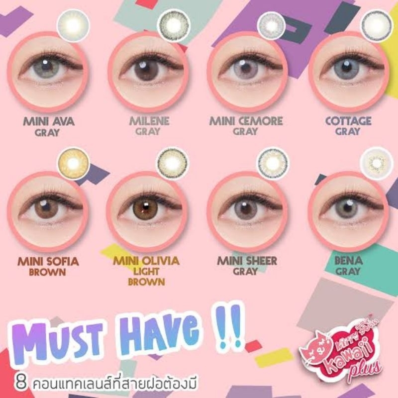 รวมสายตา-set-1-kitty-kawaii-5-00-500-contactlens-mini-bigeye-brown-gray-บิ๊กอาย-คอนแทคเลนส์-ราคาถูก-ฟรีตลับ