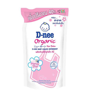 สินค้า D-NEE น้ำยาซักผ้าเด็กถุงเติม 530 มล.เพิ่มปริมาณ40%