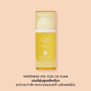 CHO SKIN WHITENING YUZU VITA  OIL FOAM ออยโฟมสูตรยูสุ ขนาด 110 ML