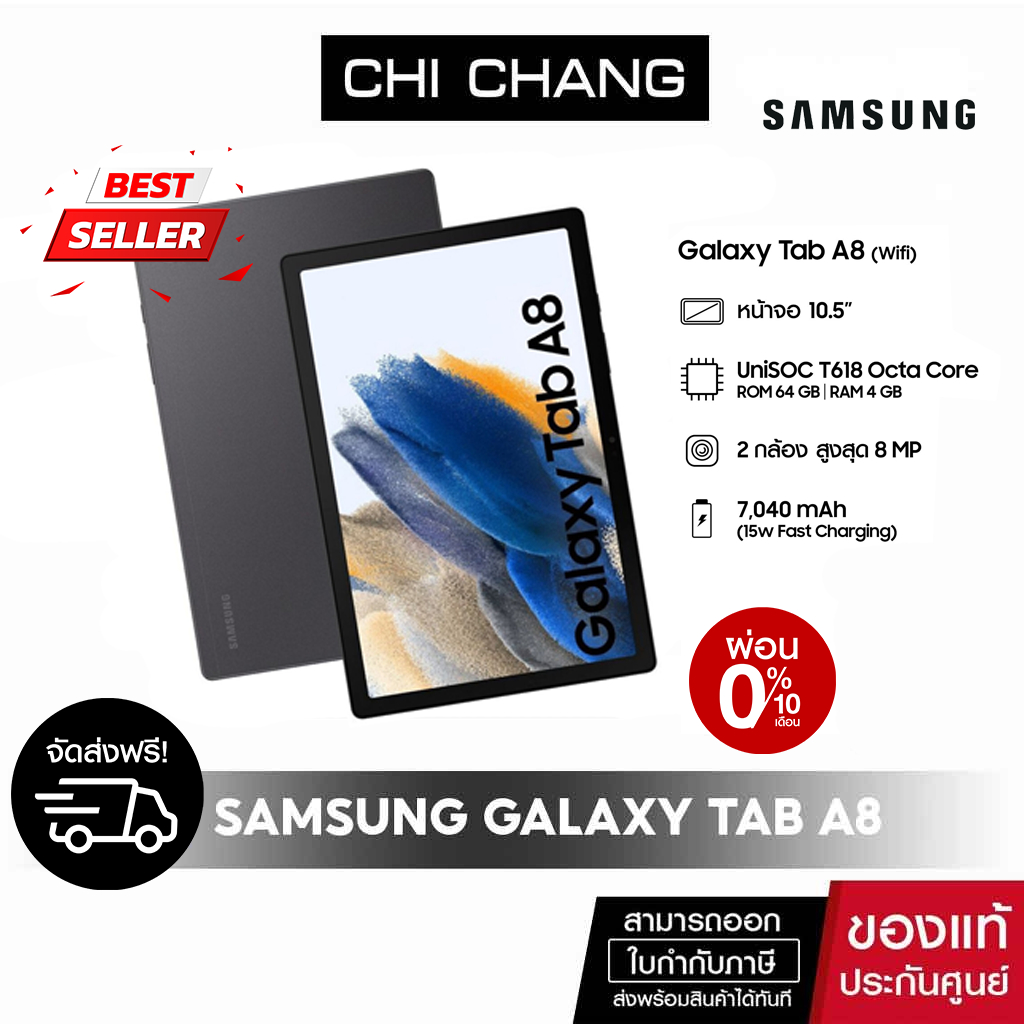 ซัมซุง-แท็บเเล็ต-samsung-galaxytab-a8-4-64-รุ่น-wifi