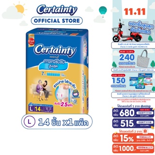 CERTAINTY GOLDPANTS กางเกงผ้าอ้อมผู้ใหญ่ เซอร์เทนตี้ โกลด์แพ้นส์ ไซส์ L (14ชิ้น)