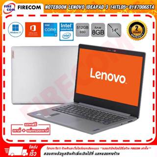 โน๊ตบุ๊ค Notebook Lenovo ideapad 3 14ITL05-81X7006STA Platinum Grey ลงโปรแกรมพร้อมใช้งาน สามารถออกใบกำกับภาษีได้