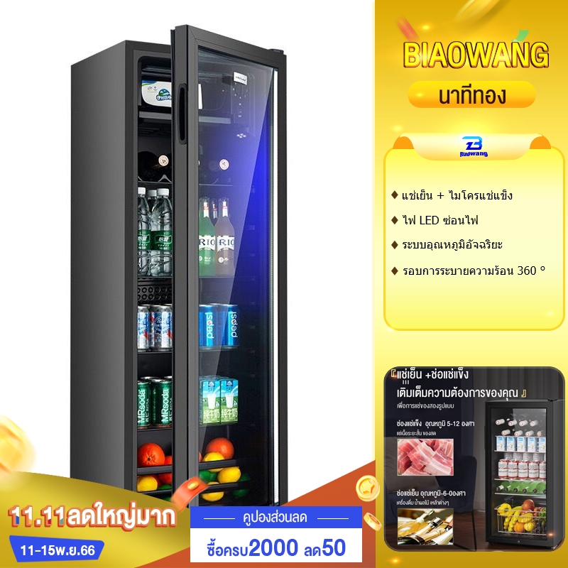 biaowang-ตู้เย็นประตูเดียว-195l-235l-ตู้โชว์ตู้แช่ตู้แช่ในครัวเรือนแนวตั้ง-ตู้เย็น-ตู้แช่-ตู้แช่แบบกระจก