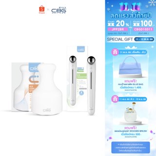 CBG Devices เซตนวดลดบวม บอกลาต้าแพนด้า Ice cooling stick &amp; Eye Rebooster (CST+ERB)