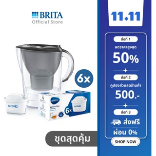 BRITA เหยือกกรองน้ำ รุ่น Marella COOL 2.4L สี Graphite + (ไส้กรอง Pack 6)