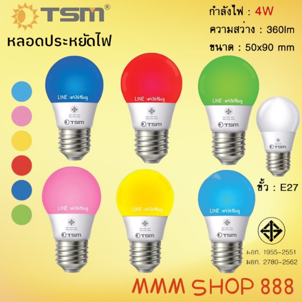 TSM รุ่น TSM-B04 หลอดไฟ LED 4W ประหยัดพลังงาน ทนทาน ขั้ว E27 มีให้เลือก ...