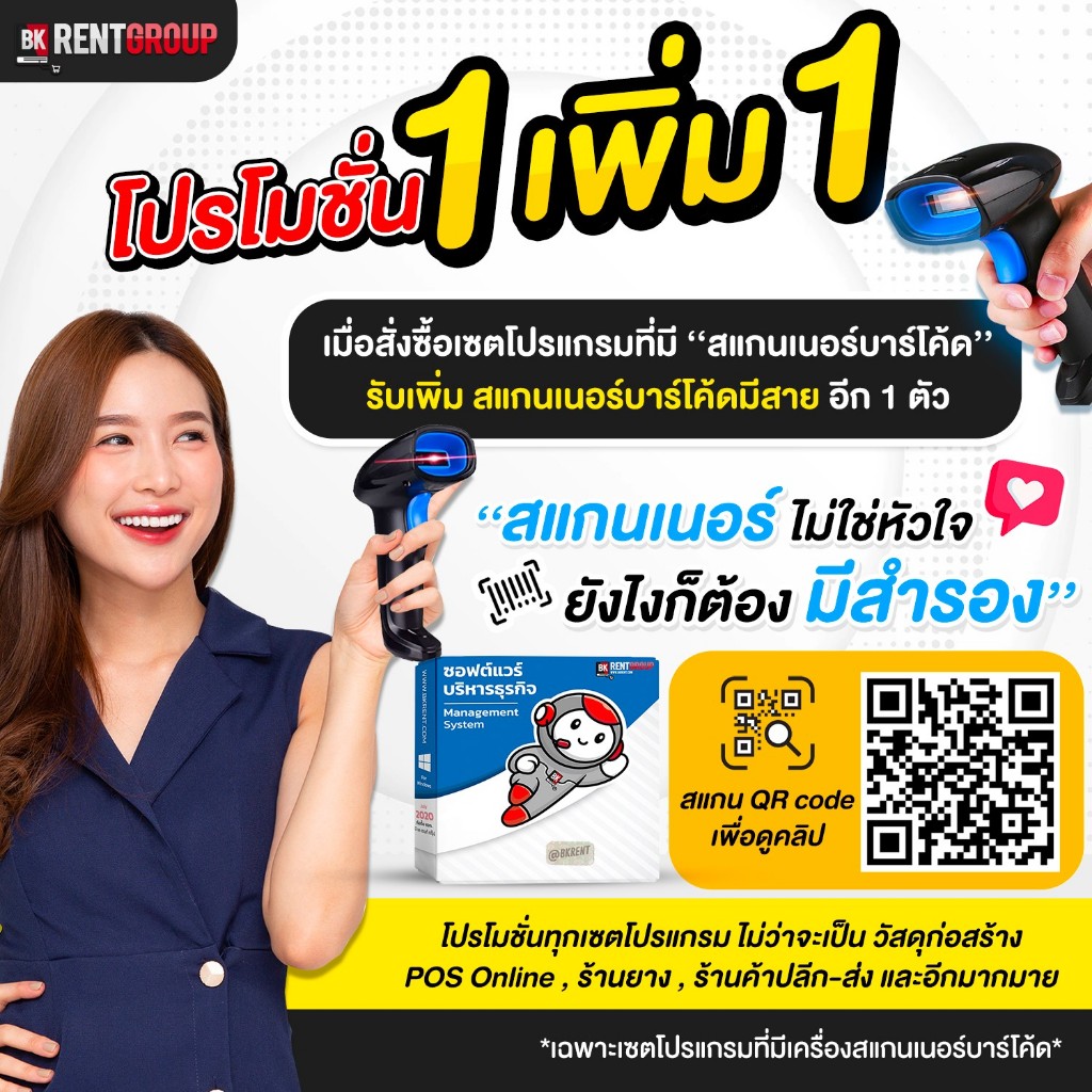 โปรแกรมขายหน้าร้าน-ร้านค้า-ปลีก-ส่ง-พร้อมข้อมูล-197614-รายชื่อ-ขายได้ทันที-จ่ายเพียงครั้งเดียวไม่มีรายเดือนรายปี