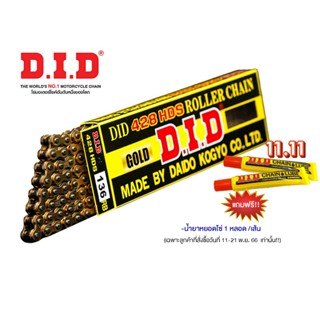 D.I.D โซ่รถจักรยานยนต์ 428 HDS x 136 RB