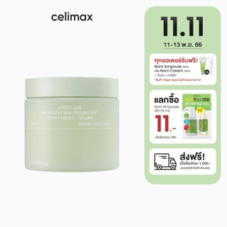 Celimax Ji Woo Gae Heartleaf BHA Peeling Pad 125ml เซลลีแมกซ์ แพดผลัดเซลล์ผิวอย่างอ่อนโยน ปลอบปละโลมผิว ลดการระคายเคือง