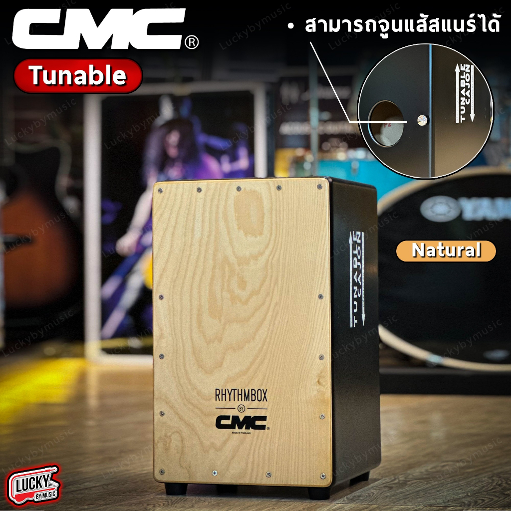 จูนเสียงได้-คาฮอง-cmc-tunable-สามารถปรับแส้-สแนร์ได้-cajon-สามารถจูนเสียงได้ตามต้องการ-มีสีให้เลือก