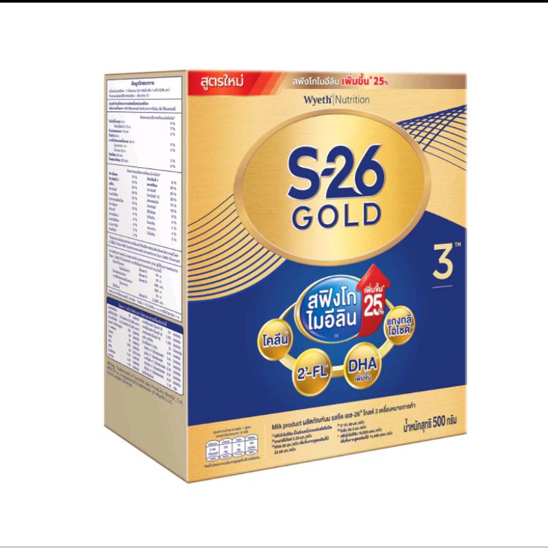 S-26 Gold Progress เอส-26 โกลด์ โปรเกรส | Shopee Thailand