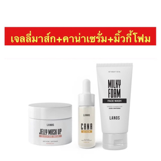 เจลลี่มาส์ก+คาน่า+มิ้วกี้โฟม ส่งฟรี