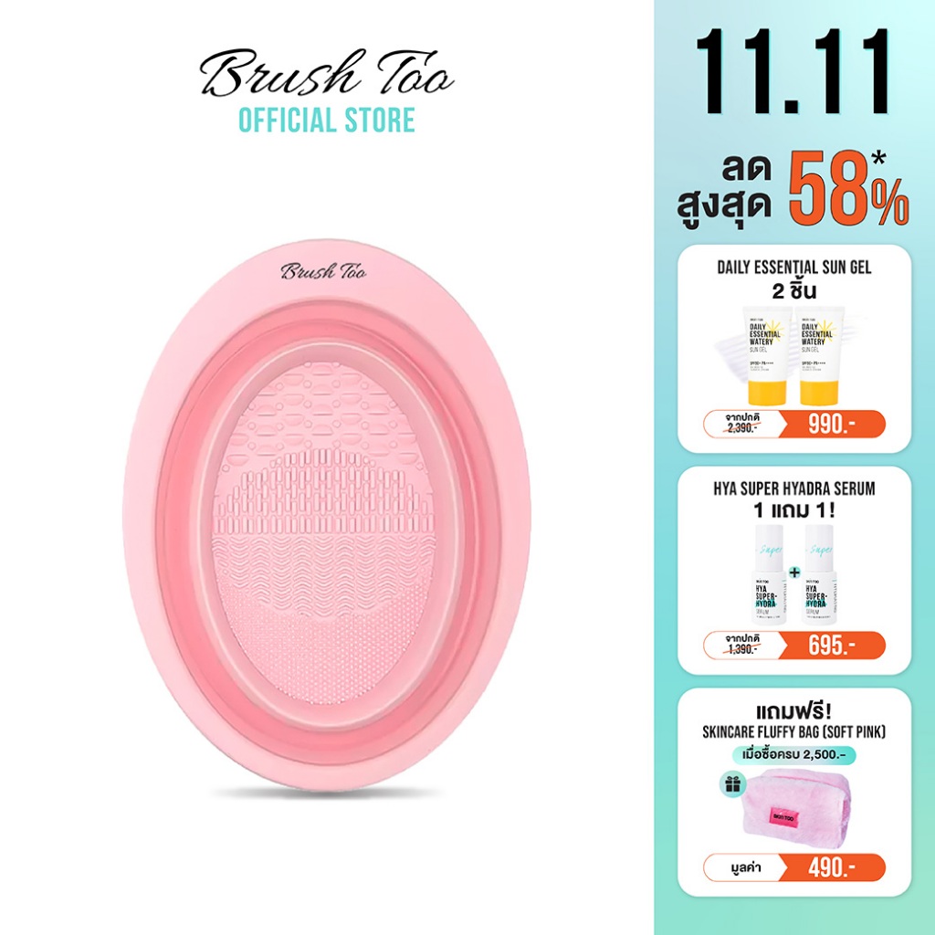 แผ่นรองสำหรับทำความสะอาดแปรงแต่งหน้า-brushtoo-cleansing-pad