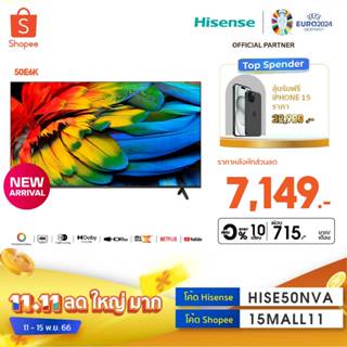 ภาพขนาดย่อของภาพหน้าปกสินค้าHisense TV 50E6K ทีวี 50 นิ้ว 4K Ultra HD Smart TV Voice Control WIFI Build in Netflix & Youtube VIDAA U5 /DVB-T2 / USB2.0 / HDMI /AV / ปี 2023 จากร้าน hisense_official_shop บน Shopee