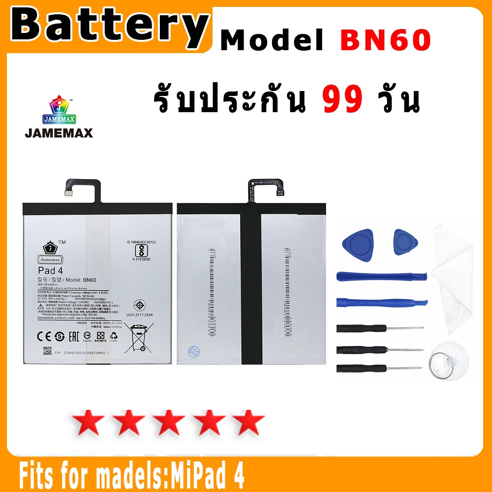 Batteria Subtel Per Xiaomi Mi Pad 4 – 5800mAh, BN60, 3.8V, Con Set Attrezzi
