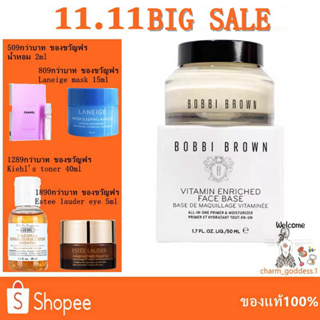 Bobbi Brown Vitamin Enriched Face Base 50ml บ็อบบี้ บราวน์ ไพรเมอร์หน้า