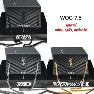 YSL woc 7.5 ของแท้ 100% [จัดส่งฟรี]