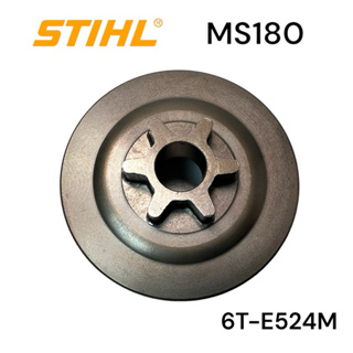 STIHL MS180 180 อะไหล่เลื่อยโซ่ สเตอร์เฟือง / ถ้วยครัช รุ่น 6 ฟัน เลื่อยโซ่สติล เล็ก 6T-E524M