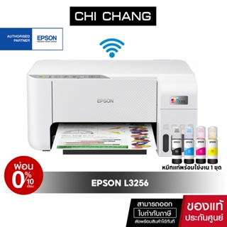 [ผ่อน 0%]ปริ้นเตอร์อิงค์เจ็ท Epson L3256 / L3250 Print /Scan /Copy /Wifi รับประกัน 2 ปี หมึกแท้พร้อมใช้งาน