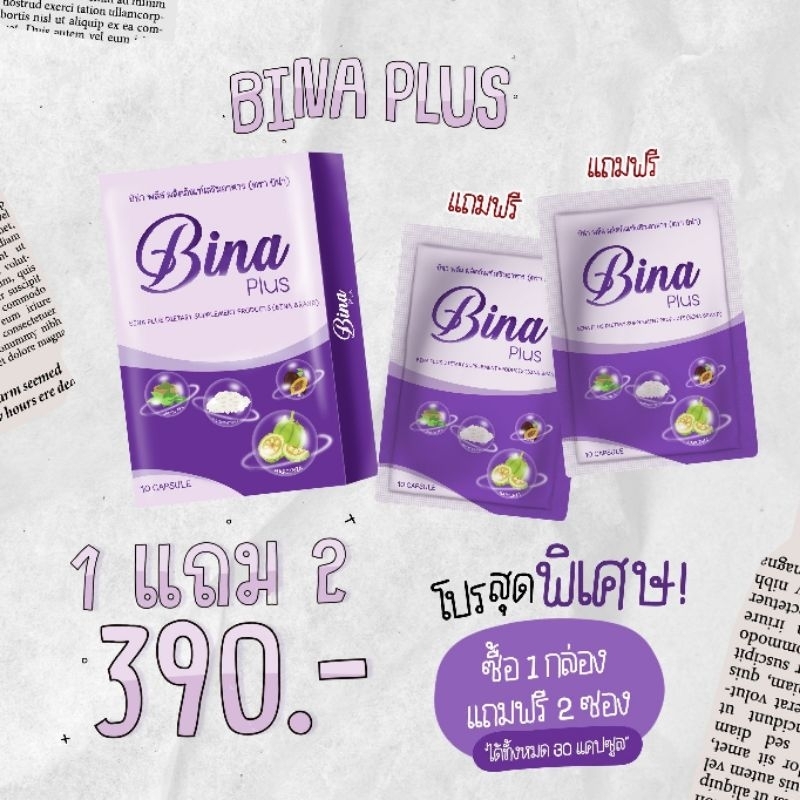 รูปภาพของBina Plus บีน่า พลัส Munmaung 1 กล่อง แถม 2 ซองของแท้ ส่งไว พร้อมส่งลองเช็คราคา