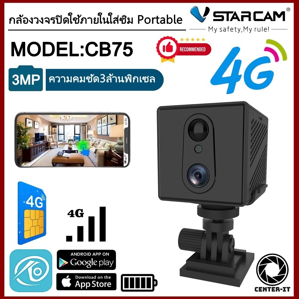 vstarcam-กล้องวงจรปิดกล้องใช้ภายใน-รุ่น-cb75-กล้องใส่ซิม-4g-ตัวเล็ก