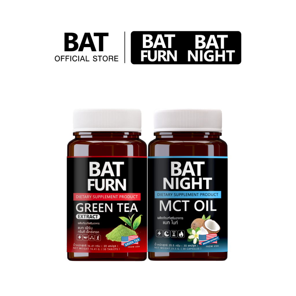 BAT FURN Green Tea & BAT NIGHT MCT Oil อาหารเสริมควบคุมน้ำหนัก Shopee