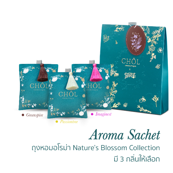 ถุงหอมอโรม่า-aroma-sachet-ใส่ในรถ-ในห้อง-ในตู้ให้พื้นที่หอมสดชื่อ-สร้างบรรยากาศหอมสดชื่น-limited-edition