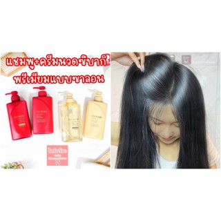 Tsubaki Premium  Shampoo &amp; Conditioner 490ml.แชมพู+ครีมนวด ซึบากิพรีเมียมแบบซาลอน