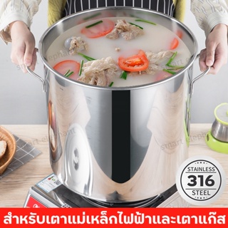 หม้อ หม้อตุ๋นสแตนเลส High Boiling Pot หม้อต้มสแตนเลสหนาใหญ่ หม้อทรงสูง หม้อน้ำซุป หม้อต้มอาหาร ขนาดสูง หม้อสแตนเลสทรงสูง