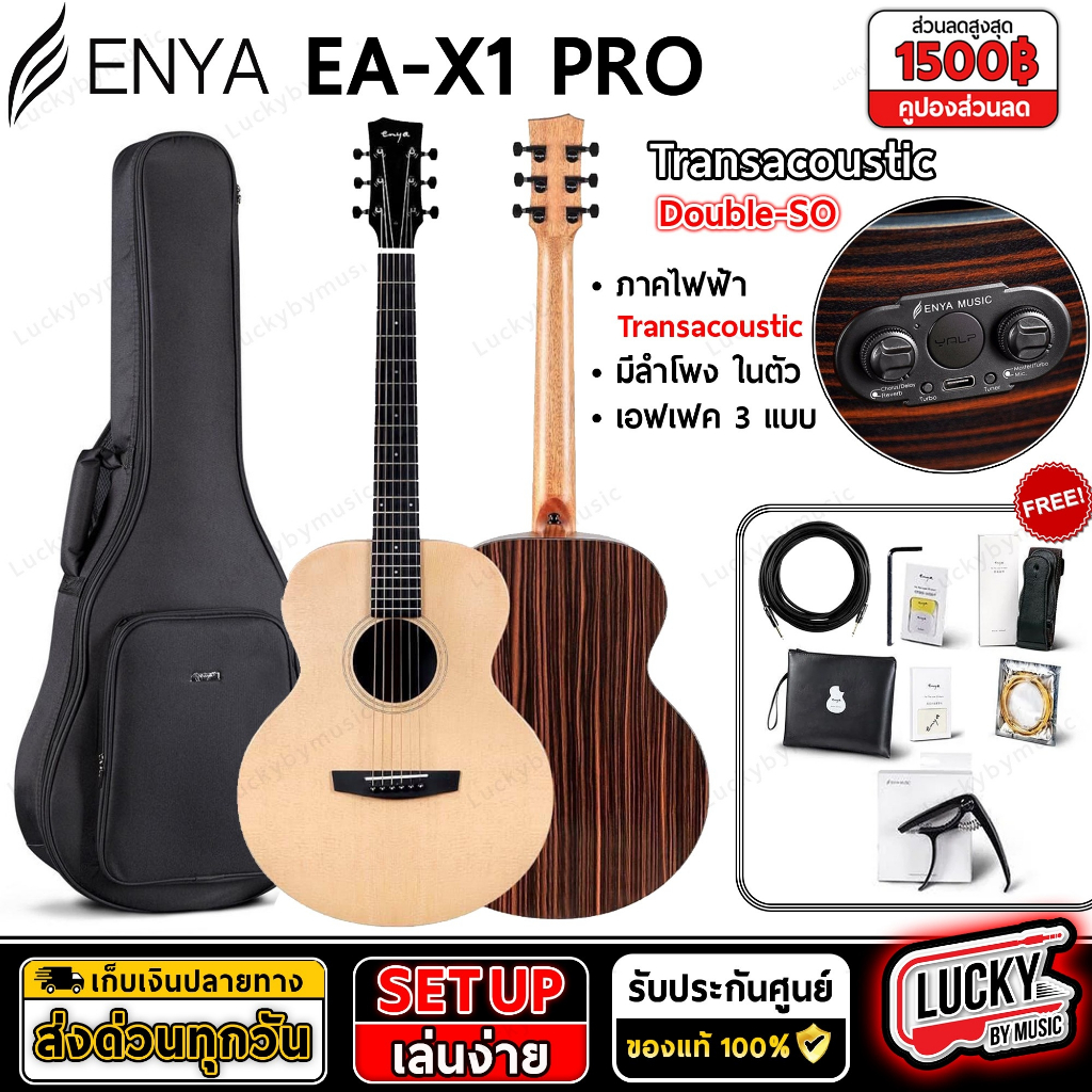 เอฟเฟคในตัว-enya-ea-x1-pro-กีต้าร์โปร่งไฟฟ้า-หน้าไม้แท้-ไม่ต้องต่อแอมป์-พร้อมเอฟเฟค-ดีเลย์-รีเวิร์บ-คอรัส