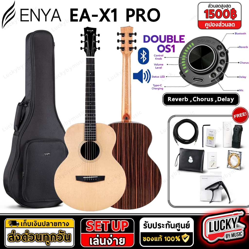 เอฟเฟคในตัว-enya-ea-x1-pro-กีต้าร์โปร่งไฟฟ้า-หน้าไม้แท้-ไม่ต้องต่อแอมป์-พร้อมเอฟเฟค-ดีเลย์-รีเวิร์บ-คอรัส