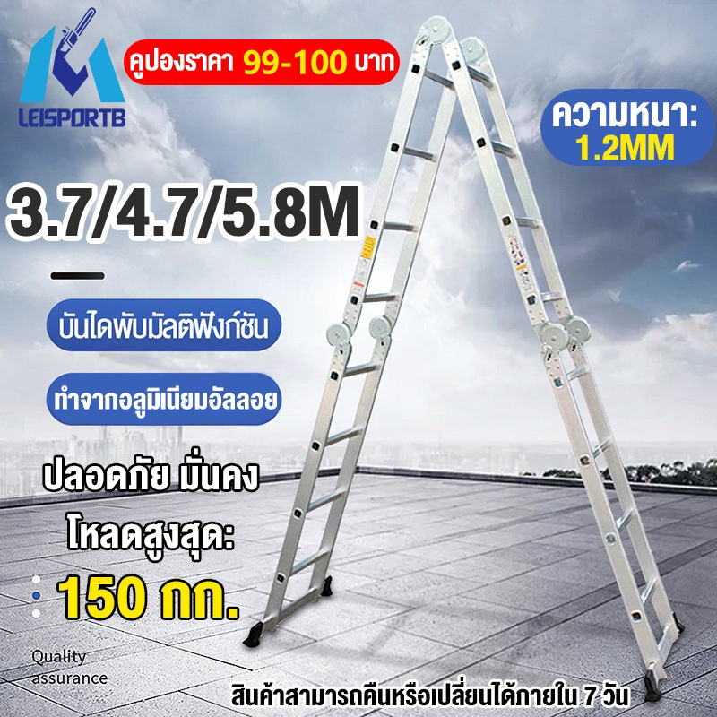 บันไดอลูเนียมบรรไดพับได้-บันไดอลูมิเนียม-บันไดพับ-5-8m-4-7m-3-7m-folding-ladder-4x5-บันไดพับได้อลูมิเนียม-บันไดพับได้