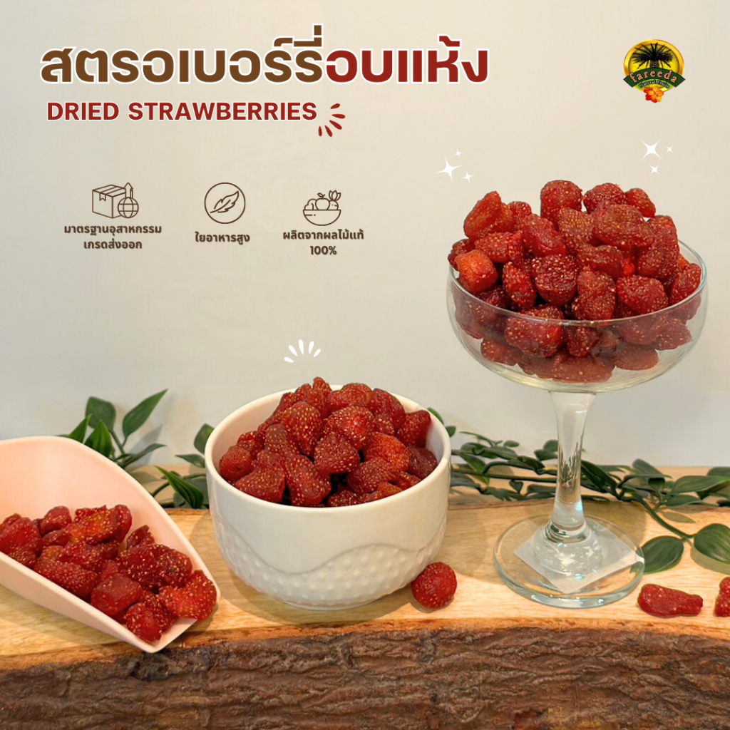 สตอเบอร์รี่อบแห้ง-dried-strawberries-1000g