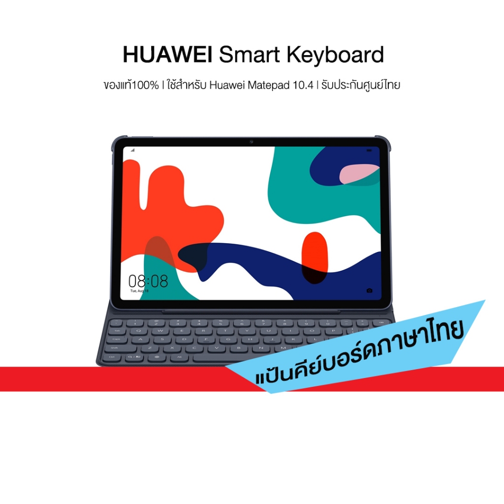 Huawei Smart Keyboard for MatePad 10.4 ประกันศูนย์ไทย3เดือน Shopee