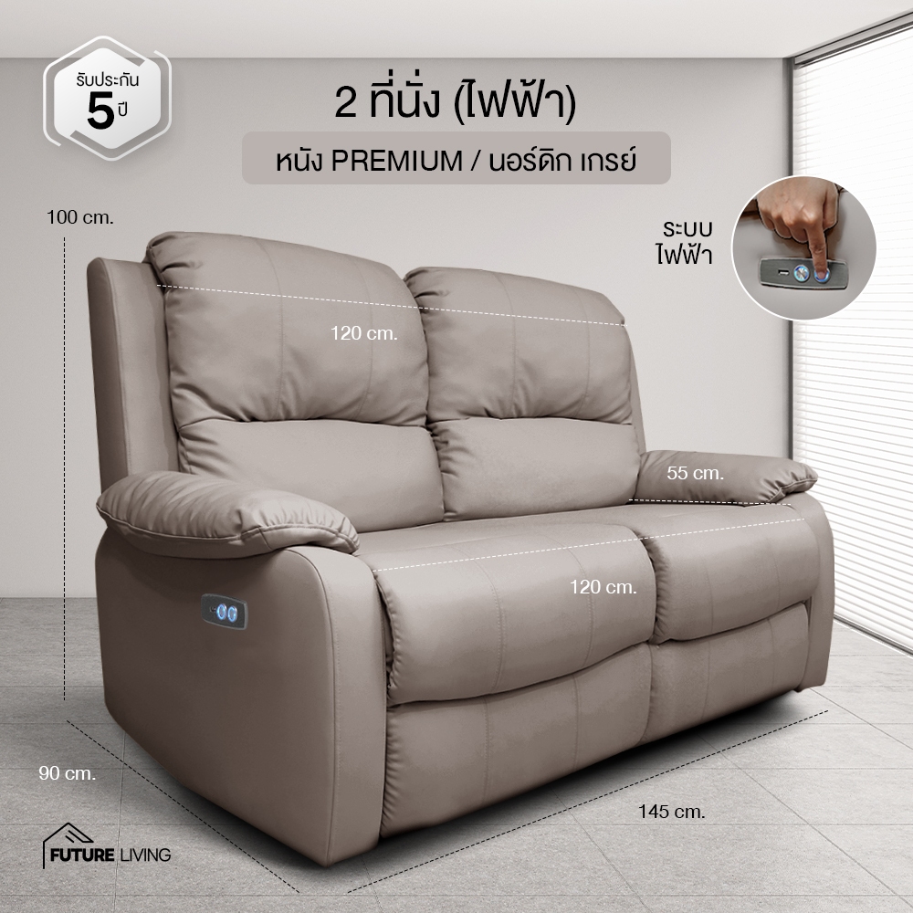 Recliner เก้าอี้พักผ่อน โซฟา รีไคลเนอร์ sofa bed รุ่น Juliet เก้าอี้ ...