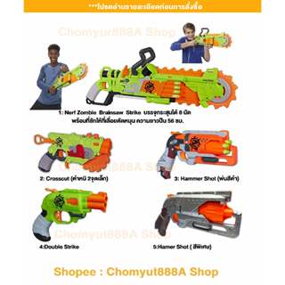 Nerf Zombie Strike  ปืนnerf ปืนของเล่น มือสอง ของแท้ ราคาถูก